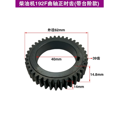 Diesel Engine Oil: engine 173F178F186F188F192F crankshaft - 192f-crankshaft-timing-gear-with-stepped-design-default-item
