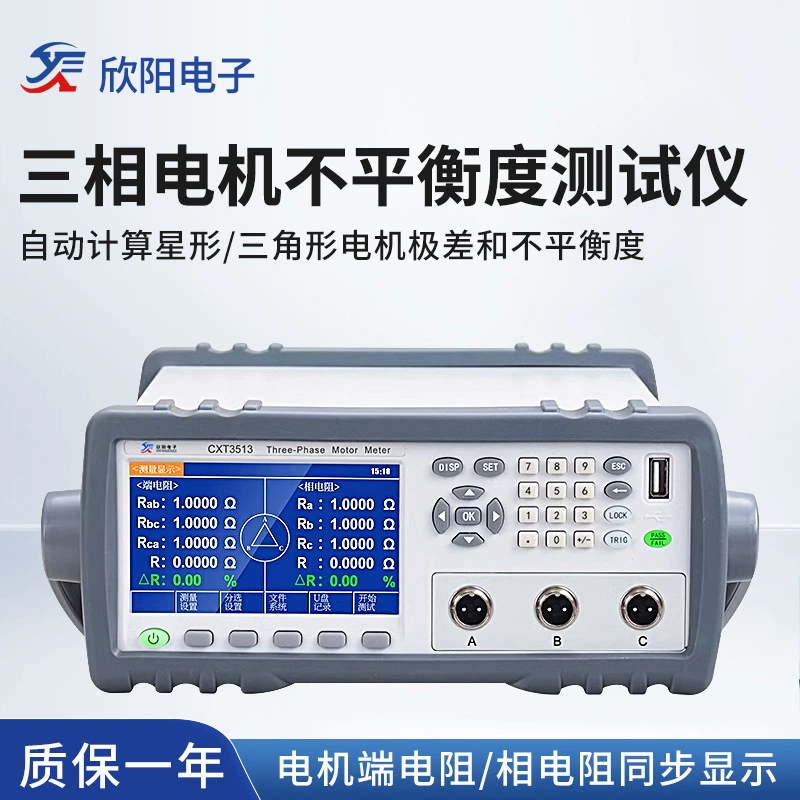 Тестер дисбаланса трехфазного двигателя сопротивления Xinyang CXT3513 Измеритель дисбаланса сопротивления двигателя