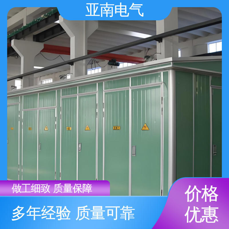 维护成本较低 厂家供应 箱式变压器 坚固耐用 亚南电气