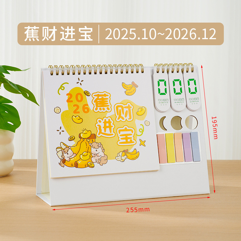 2026年高颜值马年卡通台历定制商务广告桌面月历企业宣传日历定做|undefined