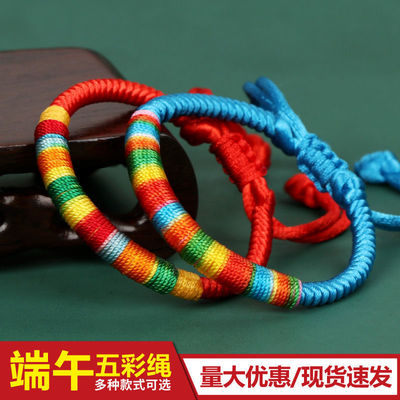 Dragon boat festival Hand rope Bracelet Multicolored rope Year of fate Diamond Results baby baby Jewelry manual weave