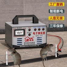 电猫灭鼠器家用高压大功率全自动连续捕鼠智能抓扑电子老鼠机其他