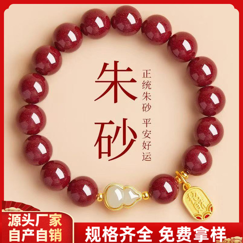 Natural Raw Mineral Cinnabar Gourd Bracelet with Fortune Charm, Purple Gold Sand Imperial Red Sand Jade Gourd Bracelet Wholesale