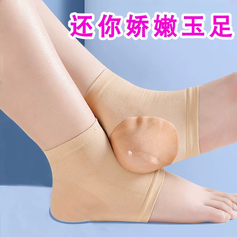 男女干裂开裂脚套护脚保护套防裂保湿袜子脚后跟负离子硅胶足跟袜
