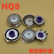 HQ8�����ڷ��������뵶��ͷHQ7340HQ7140HQ7380HQ7390HQ8890��Ƭ