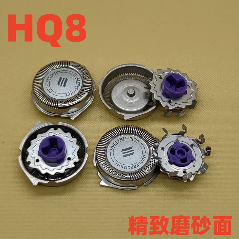 HQ8 suitable for Philips shaver head HQ7340HQ7140HQ7380HQ7390HQ8890 blade