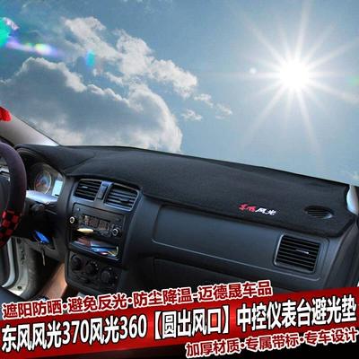 Dongfeng Fengguang 330, Fengguang: Günəş əleyhinə siperlik - fengguang-360-fengguang-370-round-air-outlet-black-edge-with-label-light-proof-pad