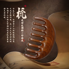 Sandalwood five-tooth meridian comb for acupoint massage, wide-tooth household head therapy artifact, thickened head smoothing and scraping portable comb