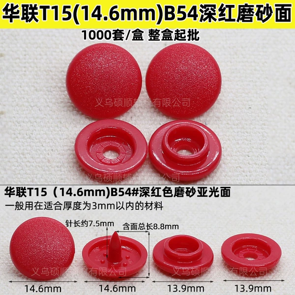 Hualian T15 (14.6mm)*round*B54 dark red matte matte surface