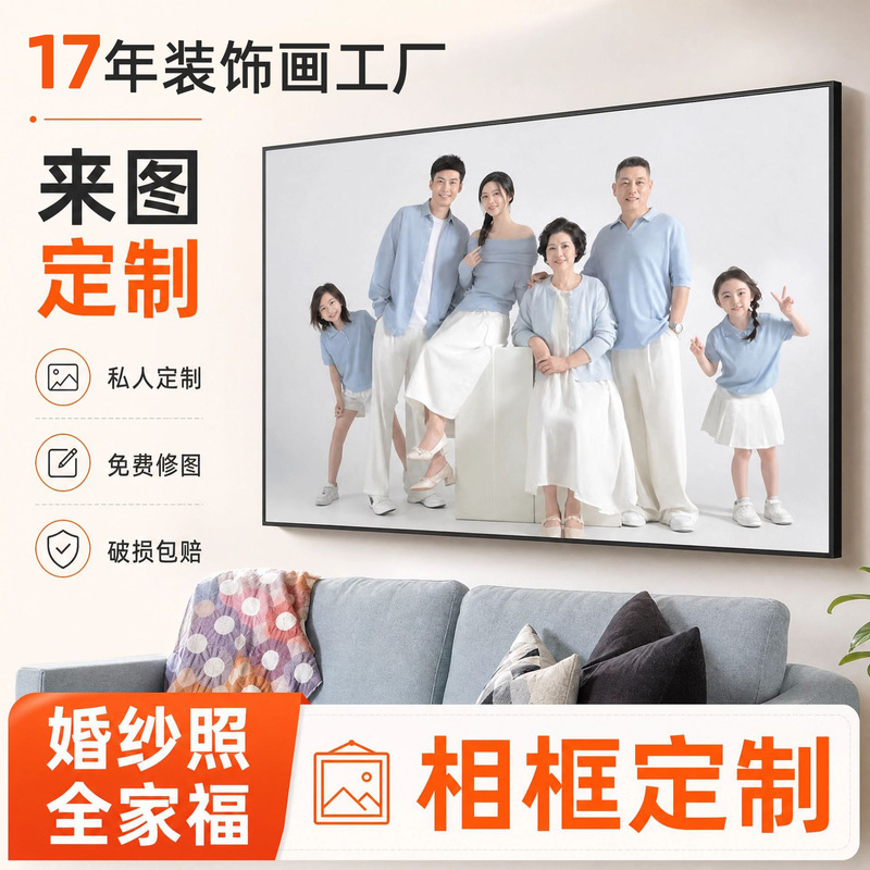 Customized Family Photo Frame, Developed Photos and Printed Enlarged Photos to Make Picture Frames for Wall Hanging, Custom-Made Living Room Paintings Customized Family Photo Frame, Developed Photos and Printed Enlarged Photos to Make Picture Frames for Wall Hanging, Custom-Made Living Room Paintings