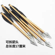 6.3英寸铝合金弩箭十字弓箭6mm直径弩镖短箭带箭头金色绿色射准