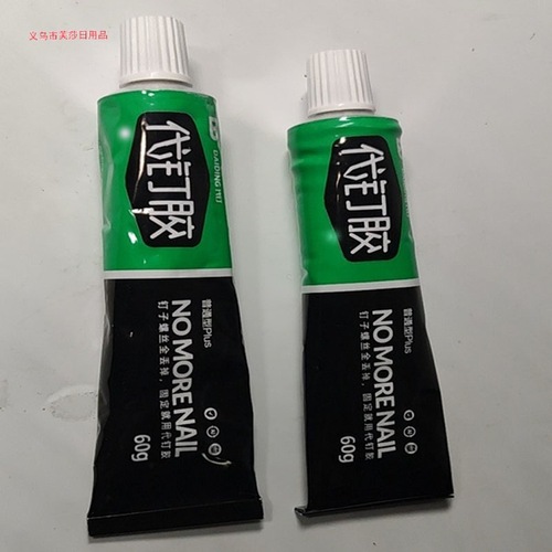 Household nail glue, universal nail-free glue, wall tile strong glue, waterproof and moisture-proof glass door and window glue