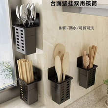 塑料壁挂沥水收纳架化妆品收纳盒免安装筷子筒笔筒多功能厨房笼篮