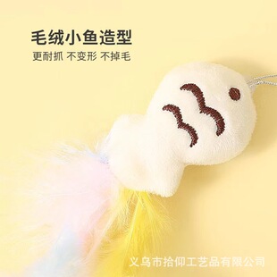 New Style Small Fish Replaceable Head Feather Bell Bite Resistant Cat Toy Small Fish Replaceable Head