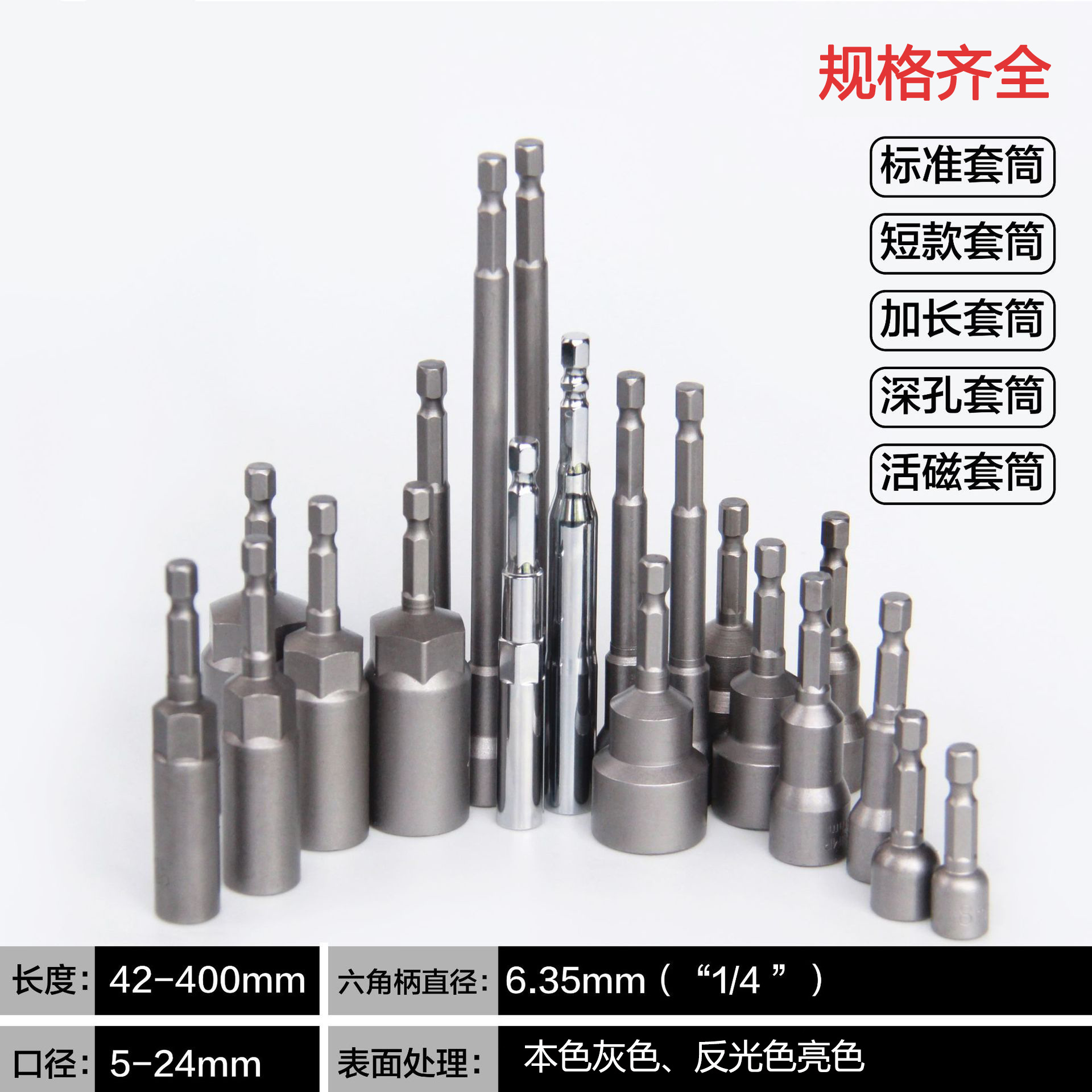 铬钒钢强磁65L外六角风批电钻气动套筒电动螺丝刀起子钻尾套筒头