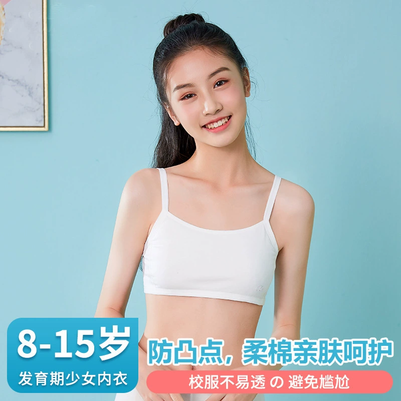 奥美芬 Начальная школьная underwear, защитное нижнее белье, дышащий бюстгальтер