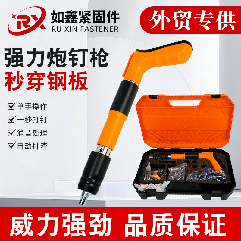 迷你吊顶神器炮钉枪一体消音射钉枪专用打钉枪线槽气钉枪固定水泥