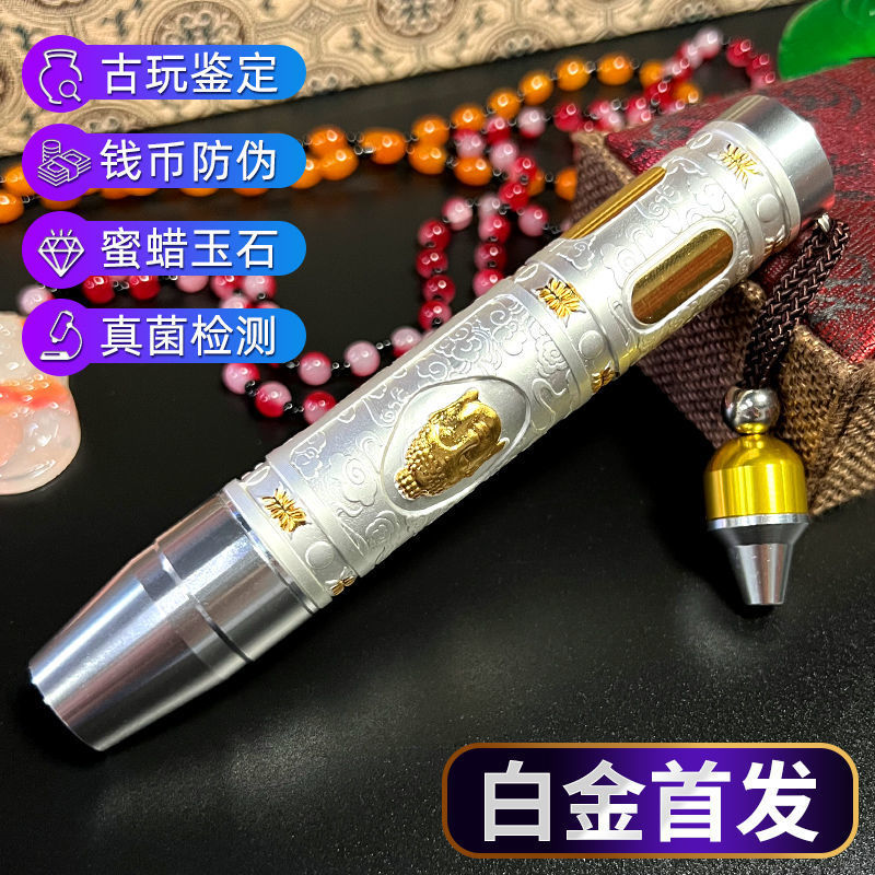 玉石专用手电筒强光鉴定照翡翠验钞专业珠宝紫光紫外线灯可充电厂