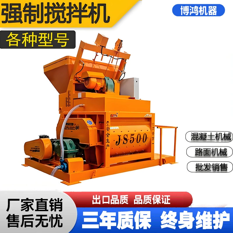 JS500 смеситель грязи двухосевой бетоносмеситель обязательный небольшой смеситель HZS25 смеситель