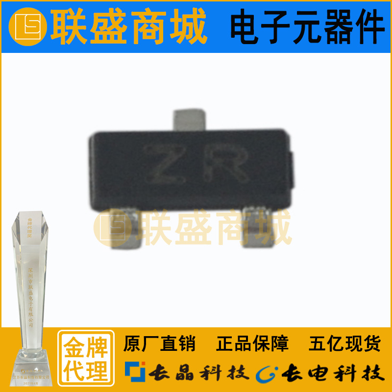 CJ长晶 长电2SD601A 集成电路丝印ZR SOT-23 NPN三极管贴片晶体管