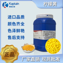 食品级着色剂柠檬黄日落黄铝色淀压片糖果巧克力高浓度食用色素