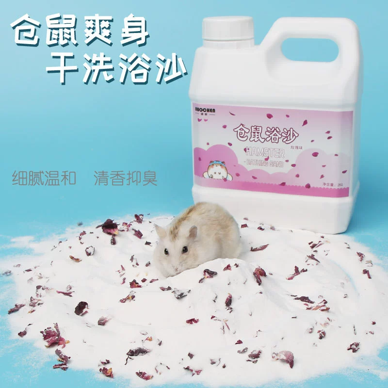 Песок для купания хомяков Nuo Chen / Дезодорирующий песок для купания 700г, 2кг, доступен в мешках и банках, различные ароматы