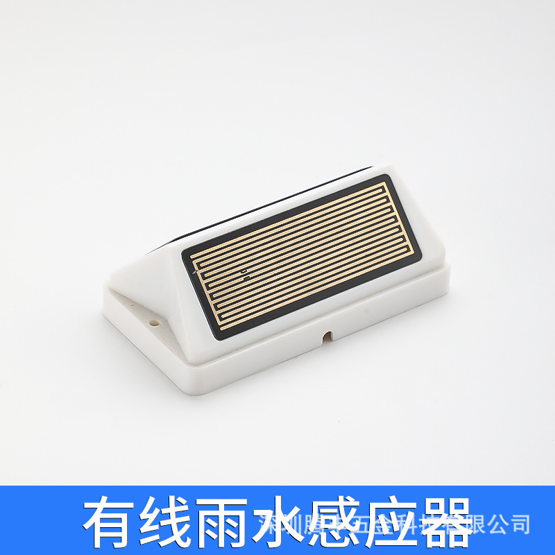 Wired rain sensor (wiring switch panel)