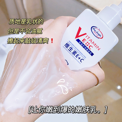 Vitamin E+C lotion body lotion moisturizer vitamin e moisturizing cream hydrating moisturizing rejuvenation manufacturer wholesale