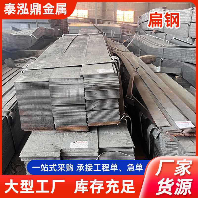 冷拔扁钢各种尺寸Q235B冷扎方异性钢批发建筑工程机械用