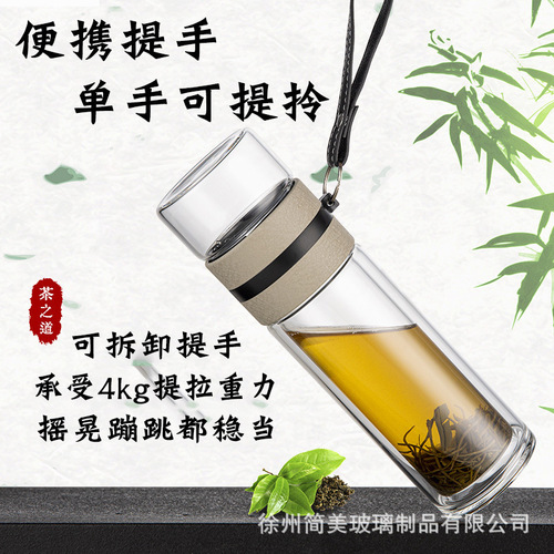 Open-Store Gift Printed LOGO Double-Layer Glass Cup Insulated and Insulated Transparent Business Tea Master Tea Separation Cup