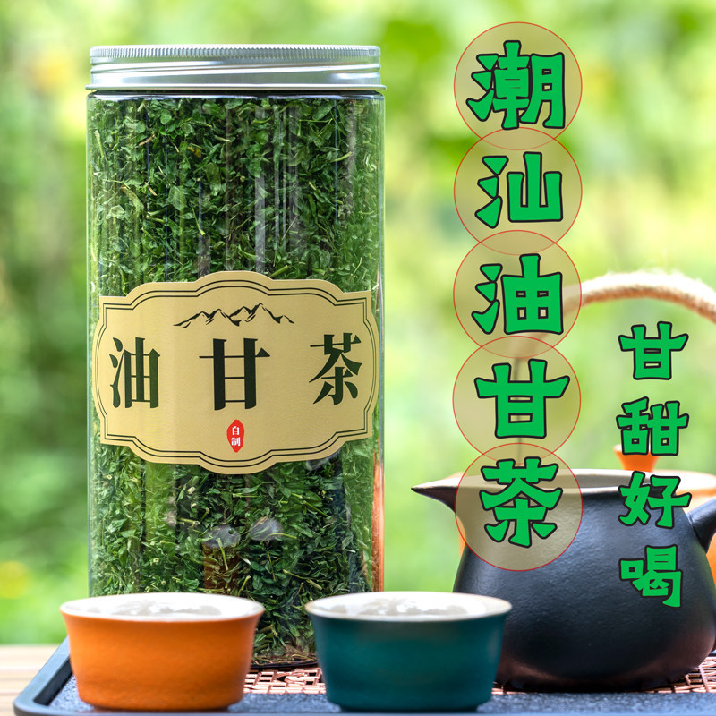 Chaoshan Specialty Oil Orange Tea, Wild Oil Orange Leaf Tea, Edible for Brewing, Aids Digestion, Stimulates Appetite, Sweet Oil Orange Leaf Health Tea Chaoshan Specialty Oil Orange Tea, Wild Oil Orange Leaf Tea, Edible for Brewing, Aids Digestion, Stimulates Appetite, Sweet Oil Orange Leaf Health Tea