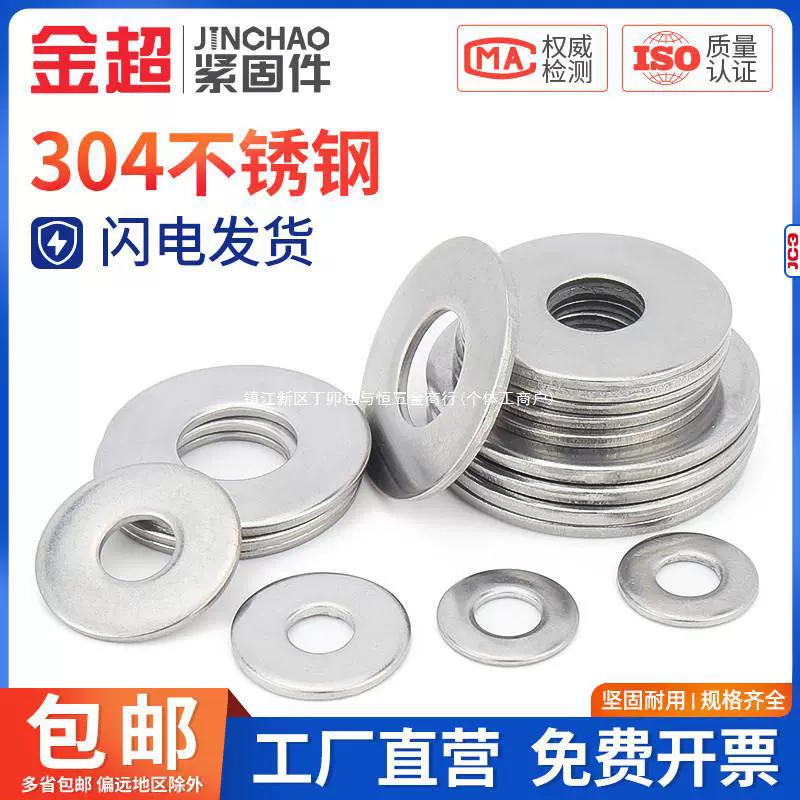 Jinchao M3M4M5M6M8M10M12304 увеличенная и утолщенная плоская шайба из нержавеющей стали, круглая винтовая металлическая шайба