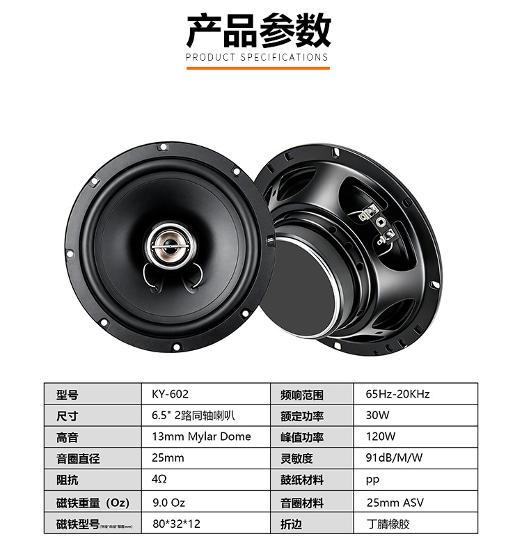 Factory wholesale car audio 4inch coaxial speaker high-power car audio system for non-destructive upgrade of car door speakers