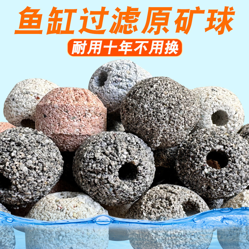 鱼缸过滤材料细菌屋台湾NO1原矿球滤材水族箱滴流盒陶瓷环石英球