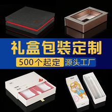 硬纸板礼盒定制国庆节日翻盖天地盖包装盒定做礼品盒纸盒订