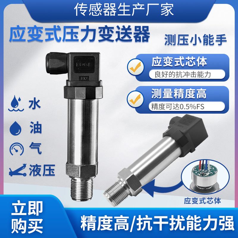 PTL503Ӧʽѹܵѹѹѹˮѹ