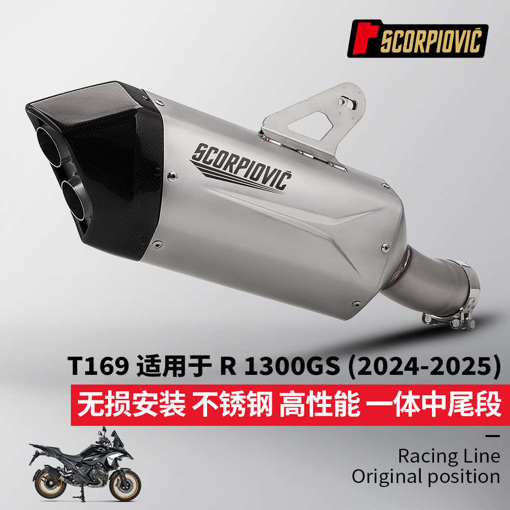 Suitable for Motorcycle R1300Gs Modified Integrated Mid-Tail Exhaust Pipe Muffler 2024-2025