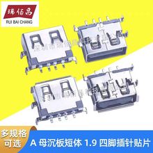 小米充电宝尾插 11MM短体沉板1.9无边SMT USB母座 母头平口