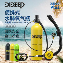 DIDEEP�¿�X5000Plus2����ˮ�����b��ˮ�������ˮ�º�����������