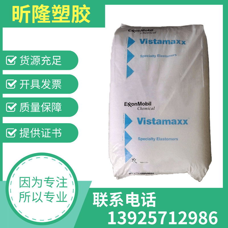 用于电器元件 密封包胶 耐化学 回弹性好 TPV/美国埃克森/201-73
