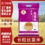 南方万年煲仔饭丝苗米