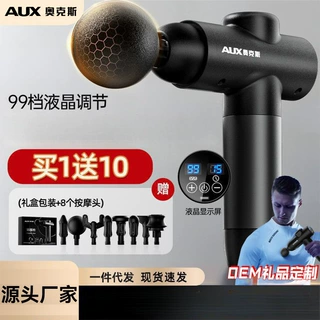 奥克斯定制筋膜枪按摩器液晶屏颈膜抢肌肉放松按摩器电动智能按摩