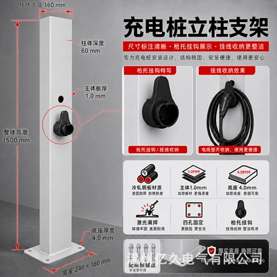 Energy Charging Station Column Stand: Elektrikli avtomobil şarj cihazları - white-butt-hook-model-60x160