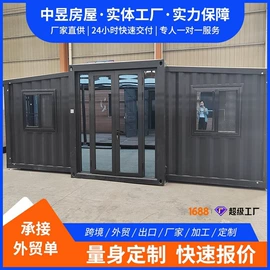 集成房屋;集装箱