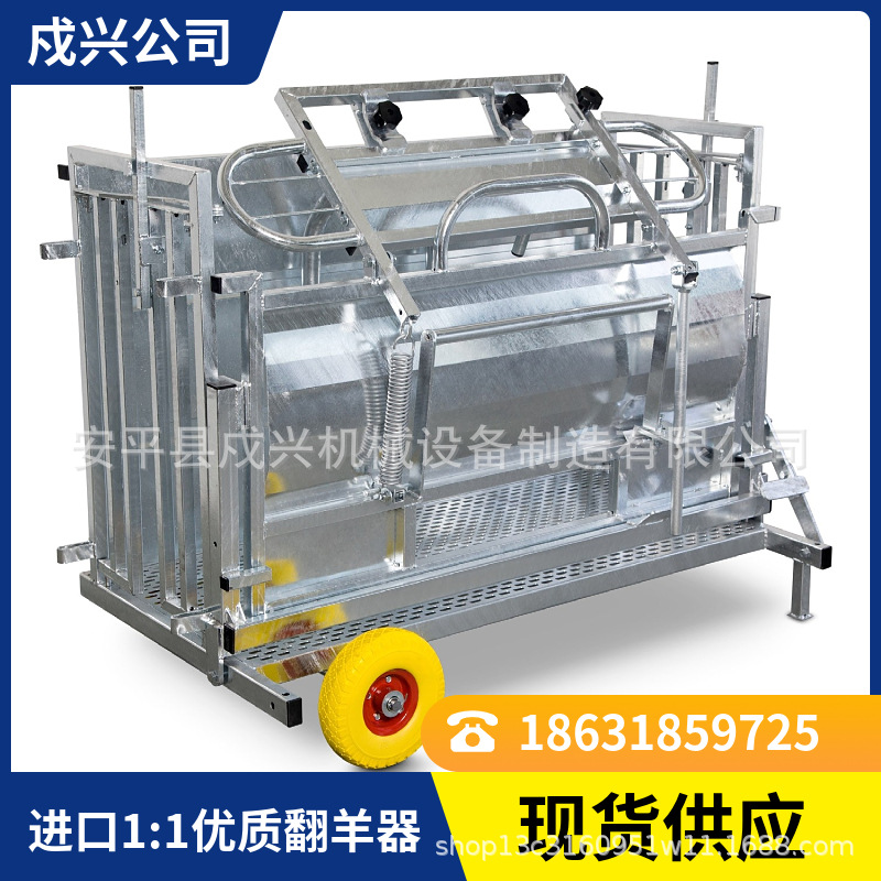 翻羊器 旋转 剪羊毛神器 修蹄 防疫 可连接围栏 适用于各种羊自动