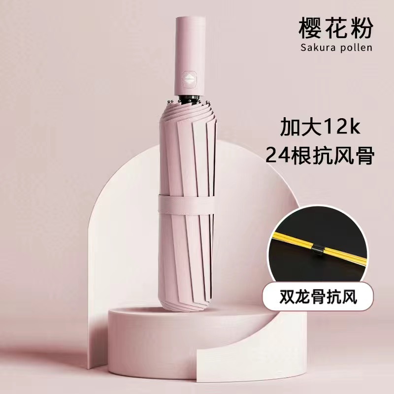 24骨双龍骨全自動日傘紫外線防止UV手動折り畳み日傘黒ゴム晴雨両用傘|undefined