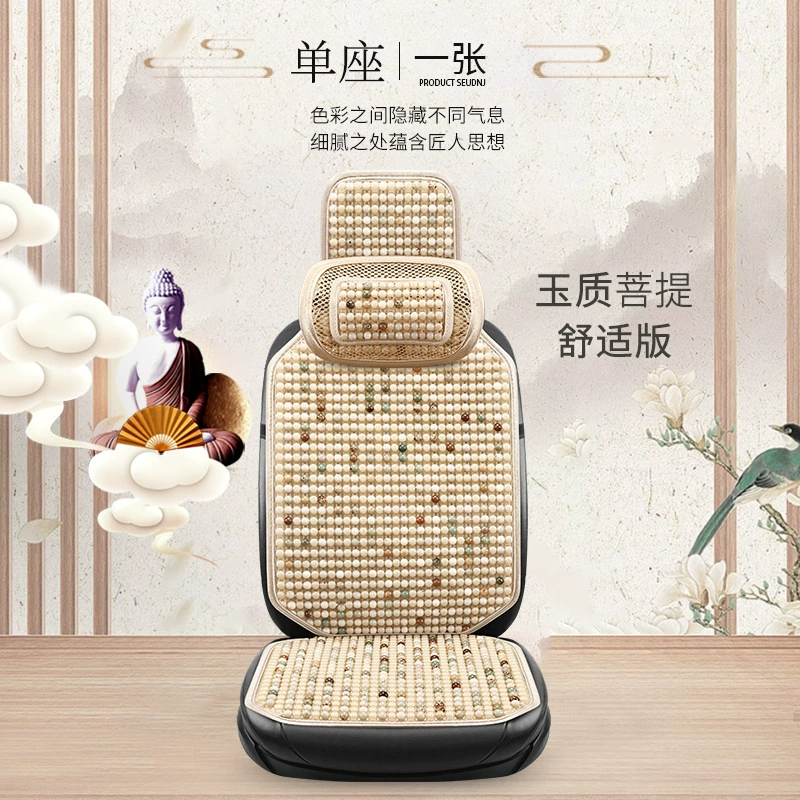 Универсальная автомобильная подушка Bodhi Four Seasons, удобные дышащие летние бусины, подушка для автомобильного сиденья, натуральные бусины Bodhi