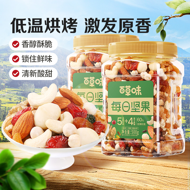 재고 2캔 [견과류 5개 + 말린 과일 4개] 500g*2캔 - 견과류 및 씨앗의 평균 첨가량 60%