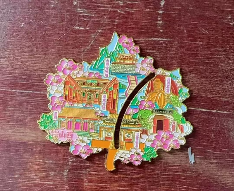 山西景点旅游金属冰箱贴城市旅行纪念品国潮磁贴伴手礼|undefined