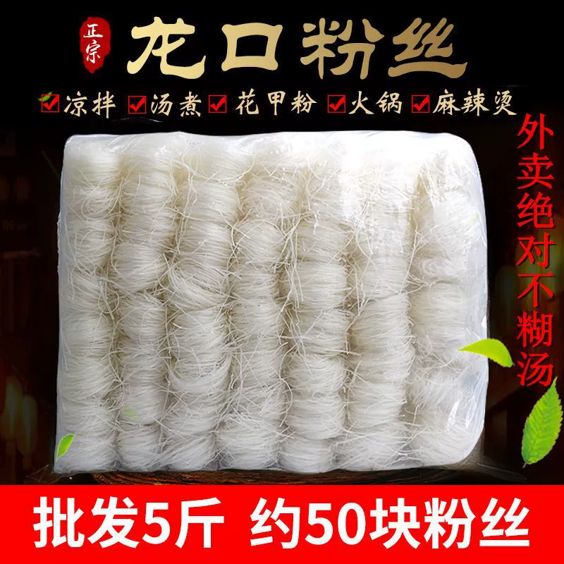 Вермишель Longkou в пакетиках, удобный мгновенный вермишель из бобов мунг, мелкий порошок, порошок для ногтей с холодным цветком, производитель Malatang, оптовая продажа